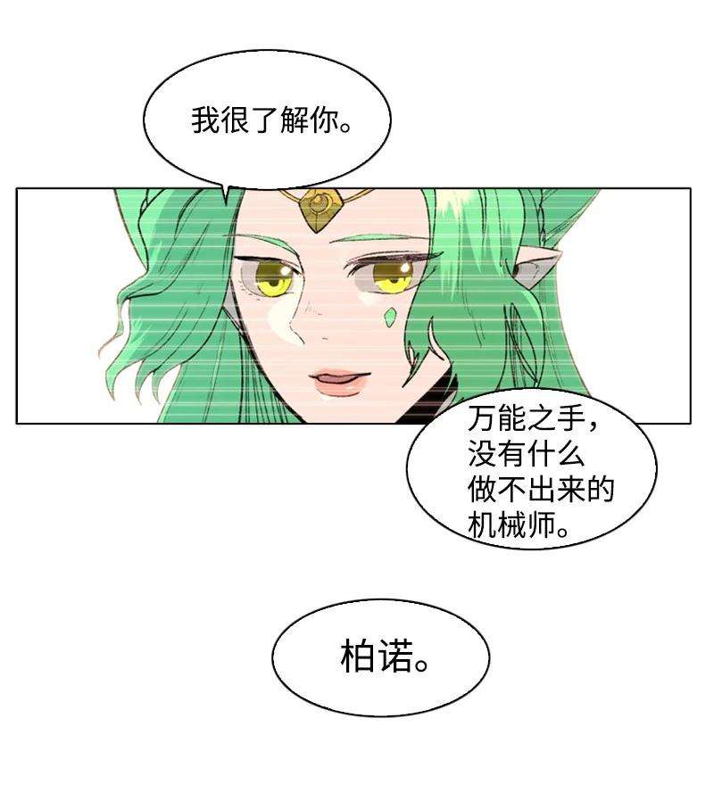 反叛船长的异世界攻略59 降灵术