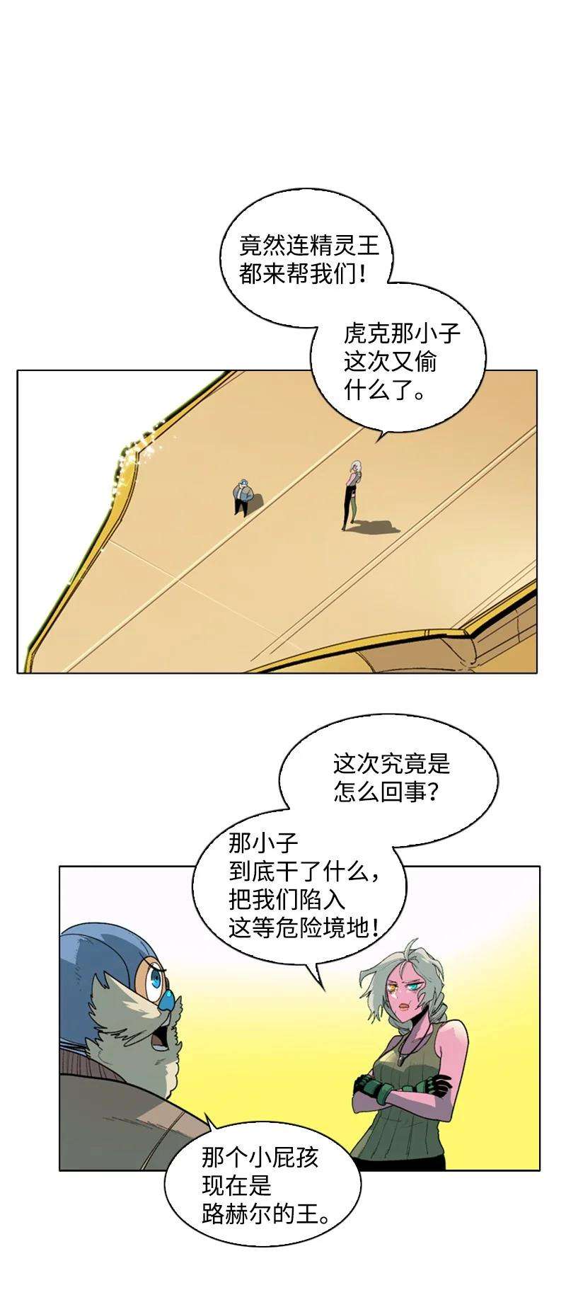反叛船长的异世界攻略59 降灵术