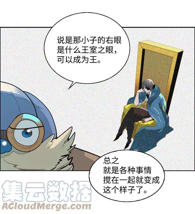 反叛船长的异世界攻略59 降灵术