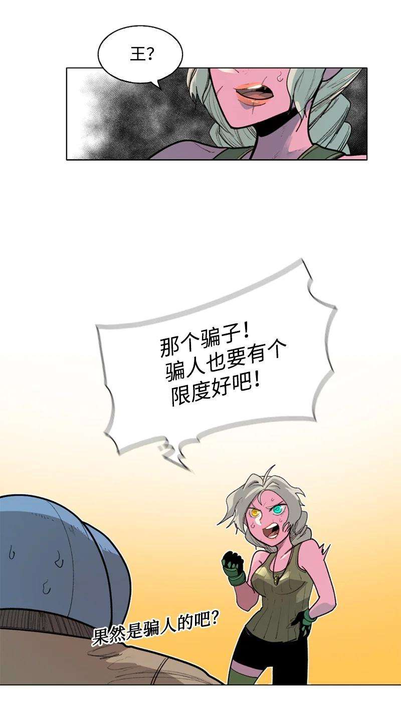 反叛船长的异世界攻略59 降灵术
