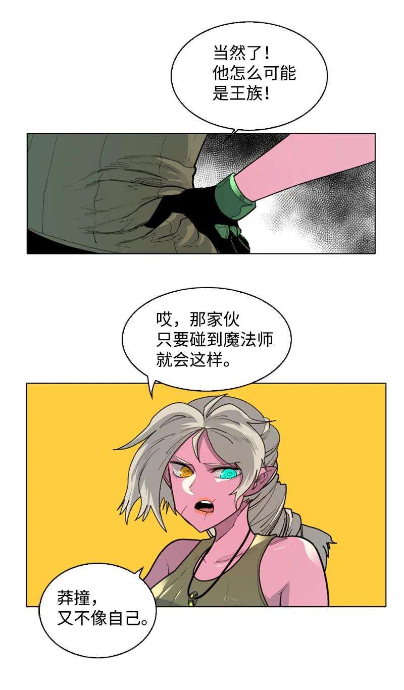 反叛船长的异世界攻略59 降灵术