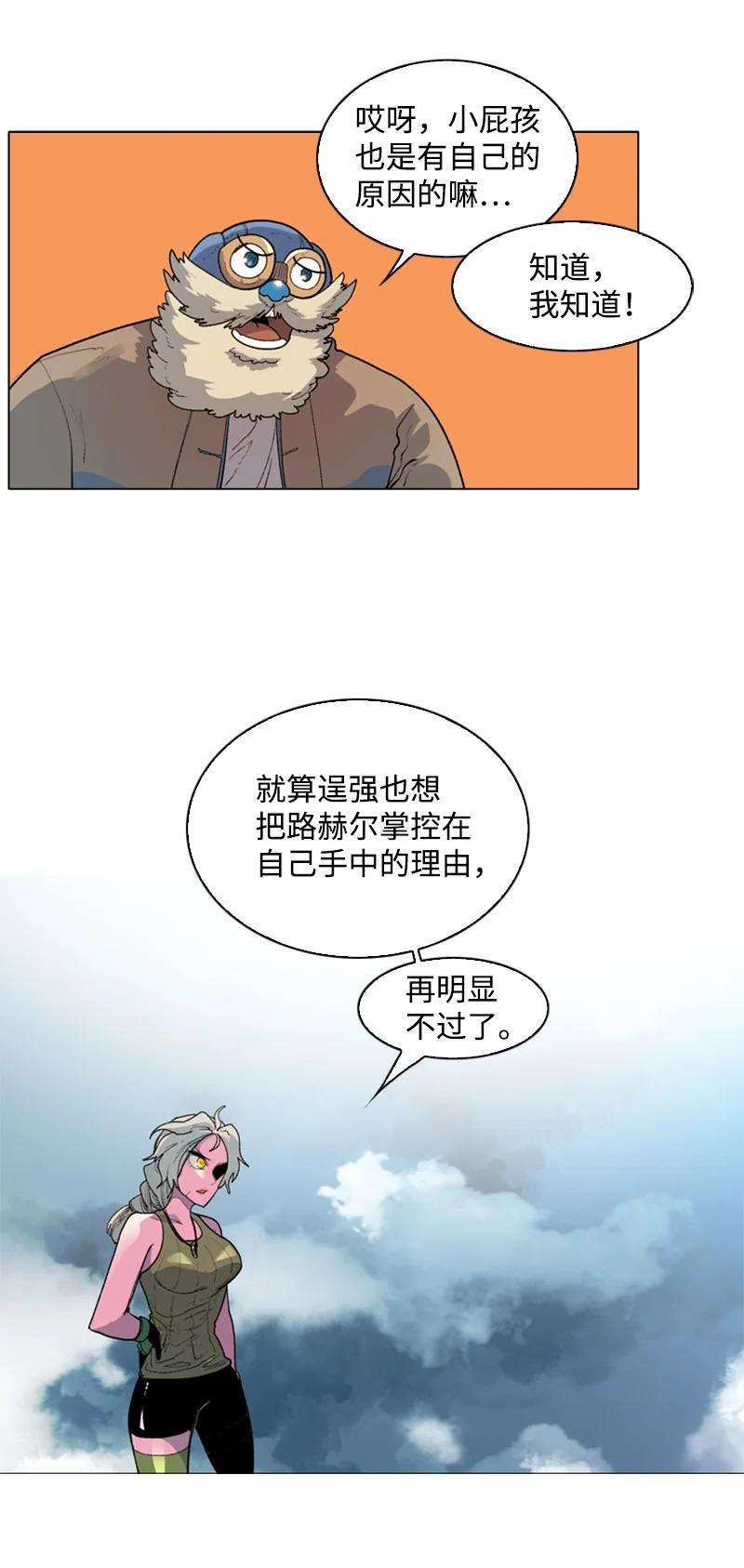 反叛船长的异世界攻略59 降灵术