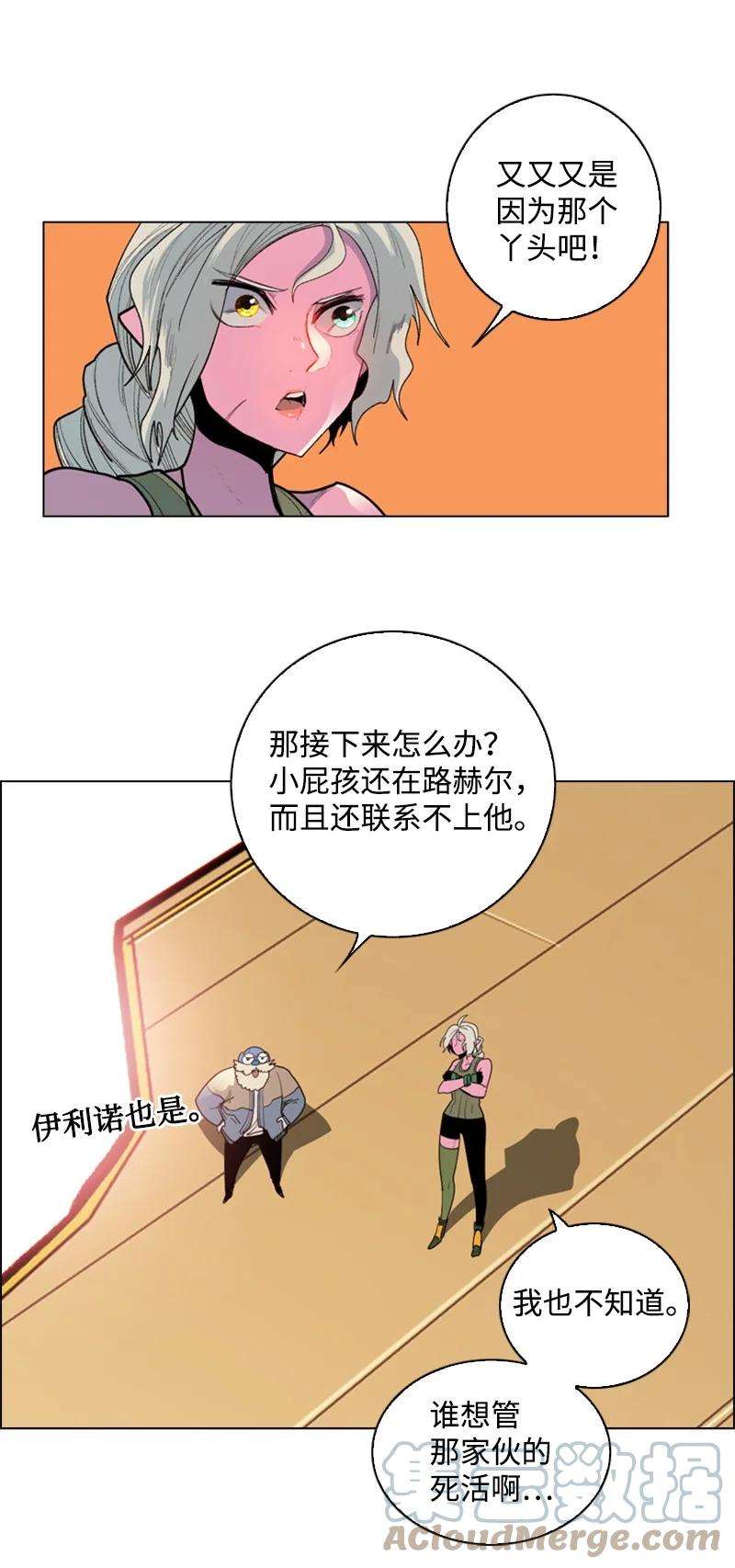 反叛船长的异世界攻略59 降灵术