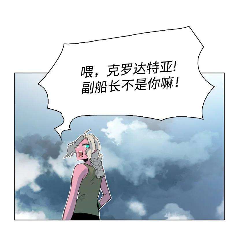 反叛船长的异世界攻略59 降灵术