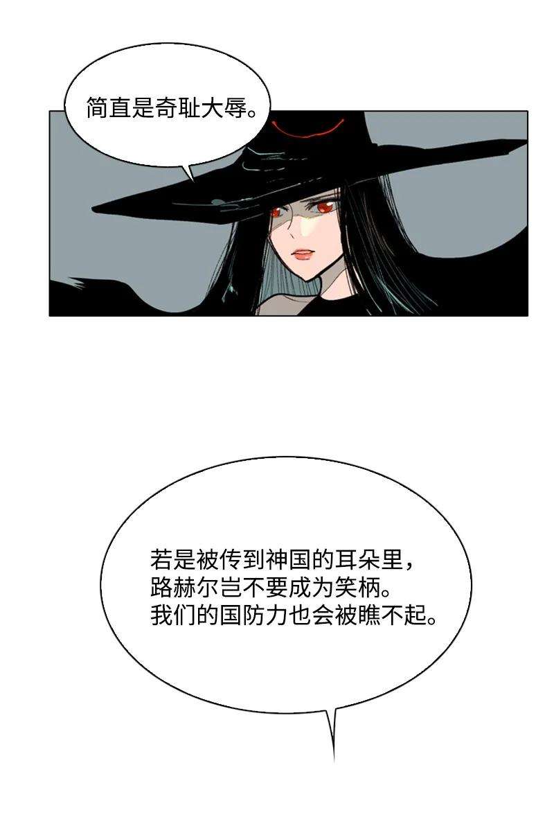反叛船长的异世界攻略59 降灵术