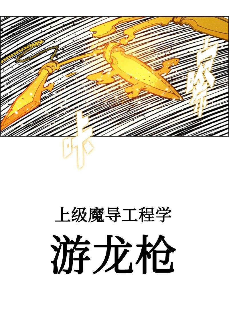 反叛船长的异世界攻略59 降灵术