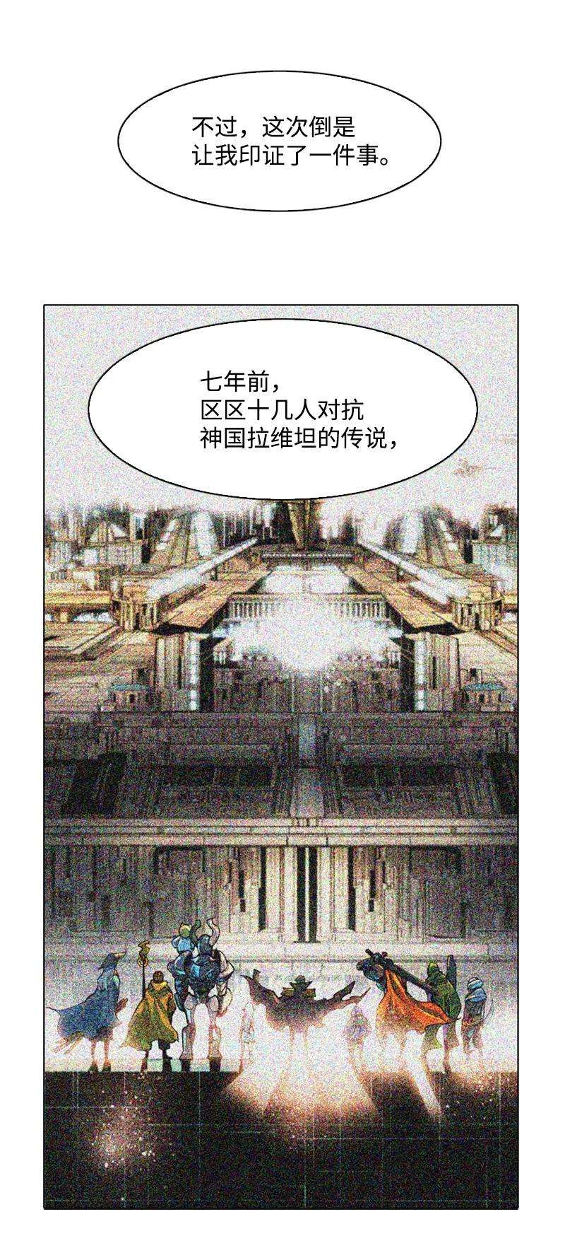 反叛船长的异世界攻略59 降灵术