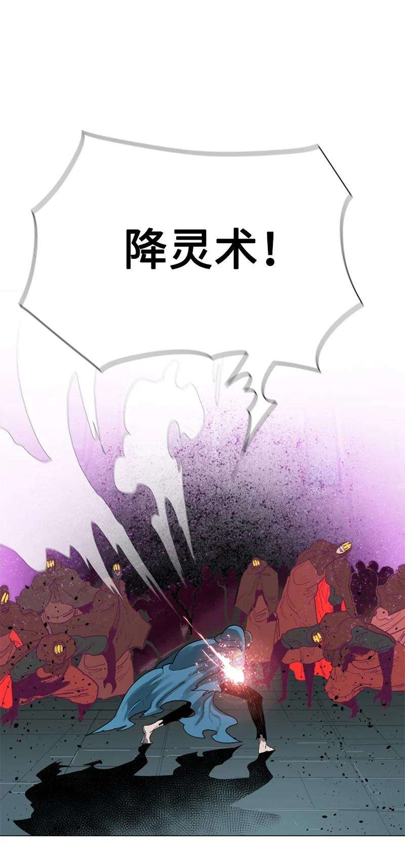 反叛船长的异世界攻略59 降灵术