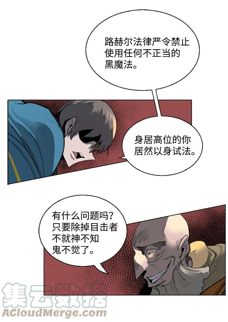 反叛船长的异世界攻略59 降灵术