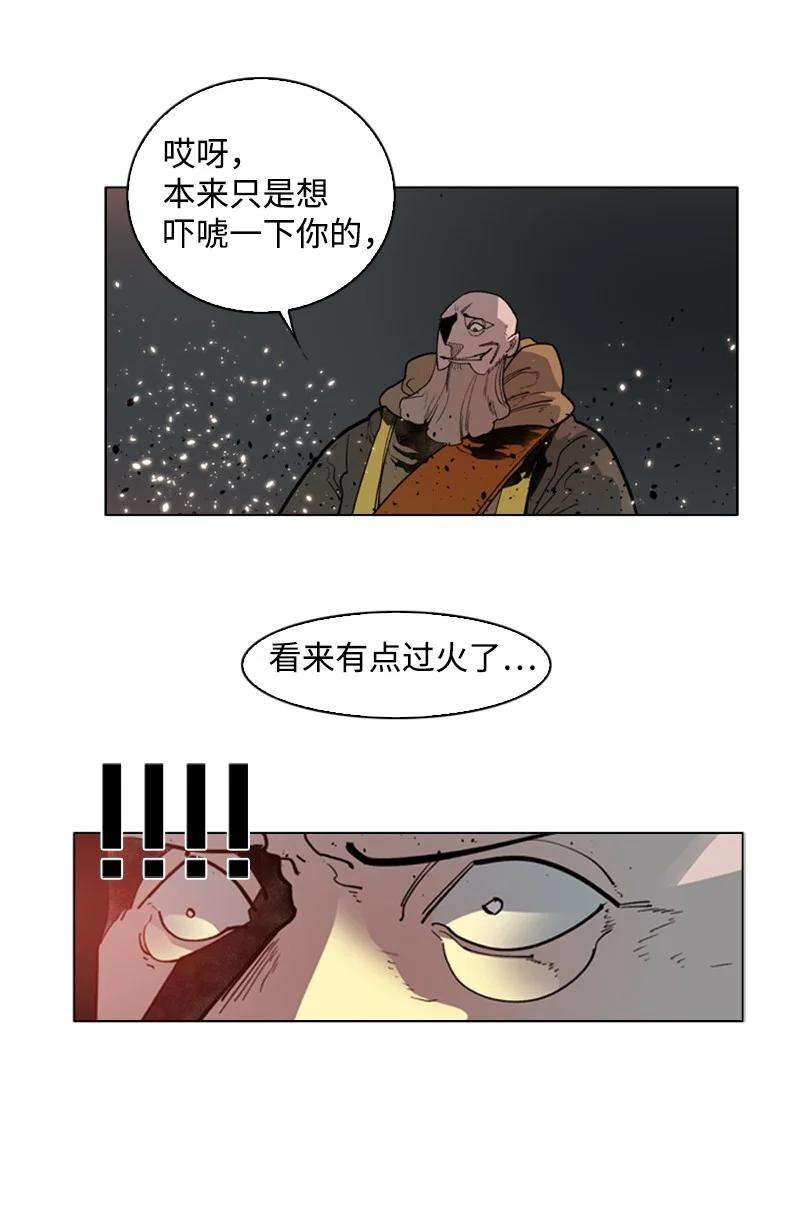 反叛船长的异世界攻略59 降灵术