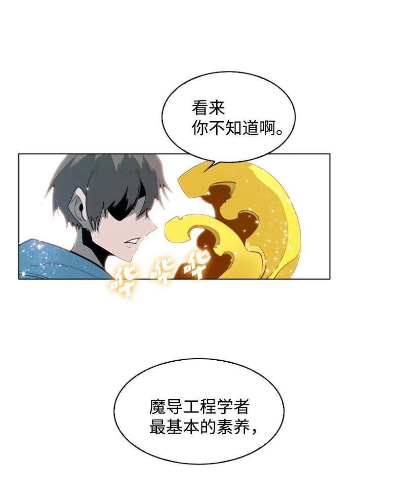 反叛船长的异世界攻略59 降灵术