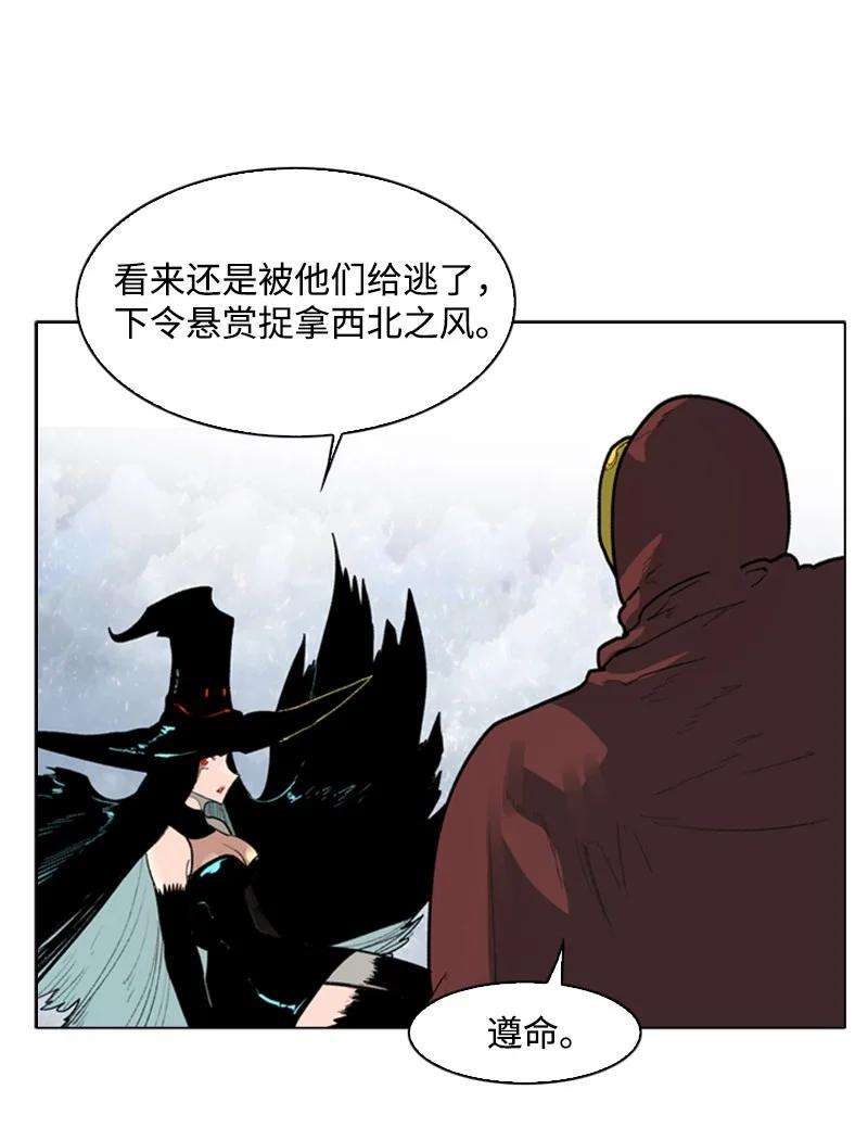 反叛船长的异世界攻略59 降灵术