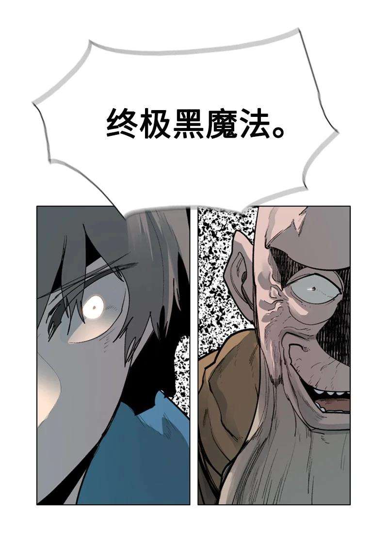 反叛船长的异世界攻略59 降灵术