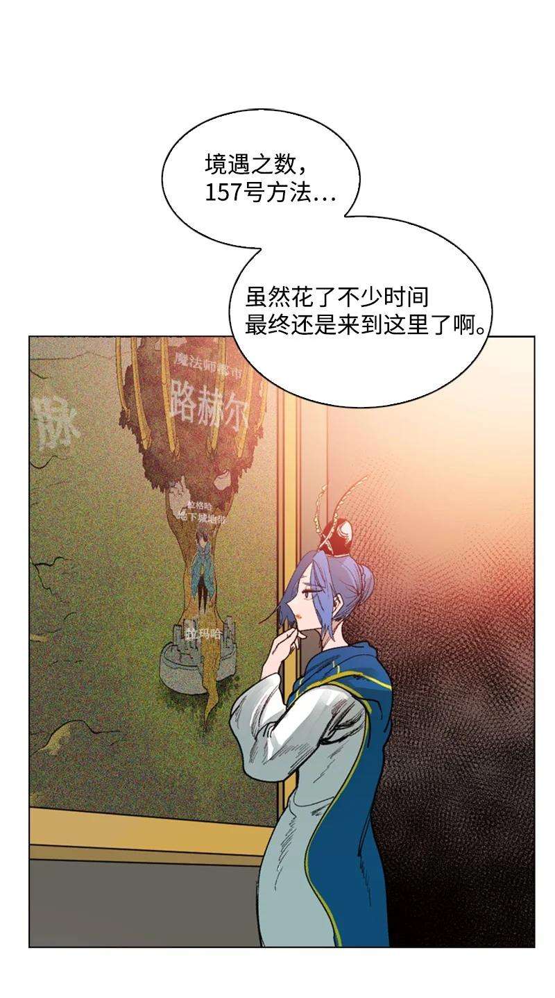 反叛船长的异世界攻略59 降灵术