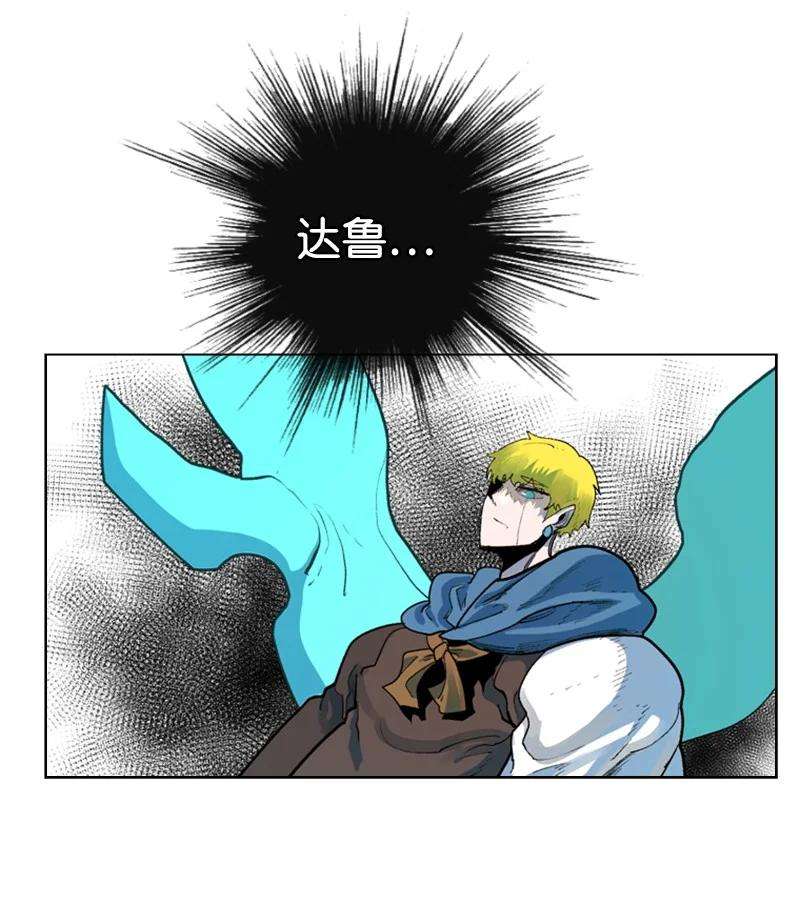 反叛船长的异世界攻略60 达鲁？