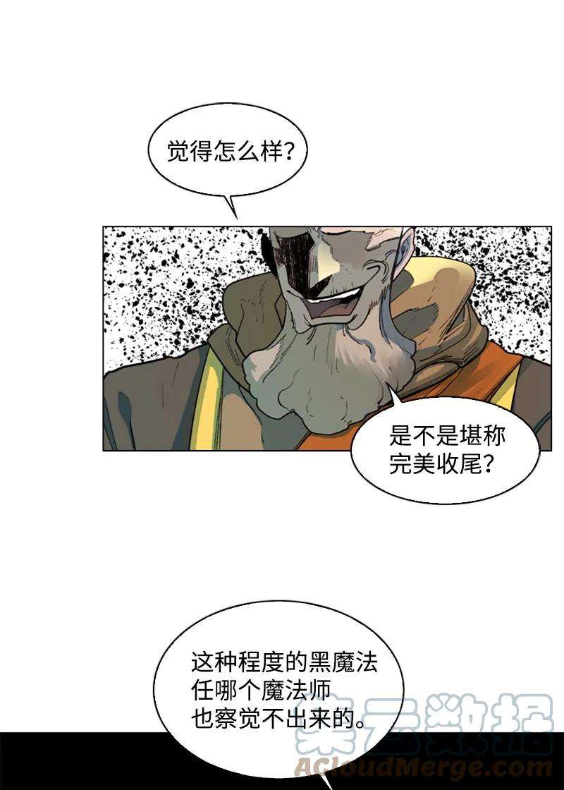反叛船长的异世界攻略60 达鲁？