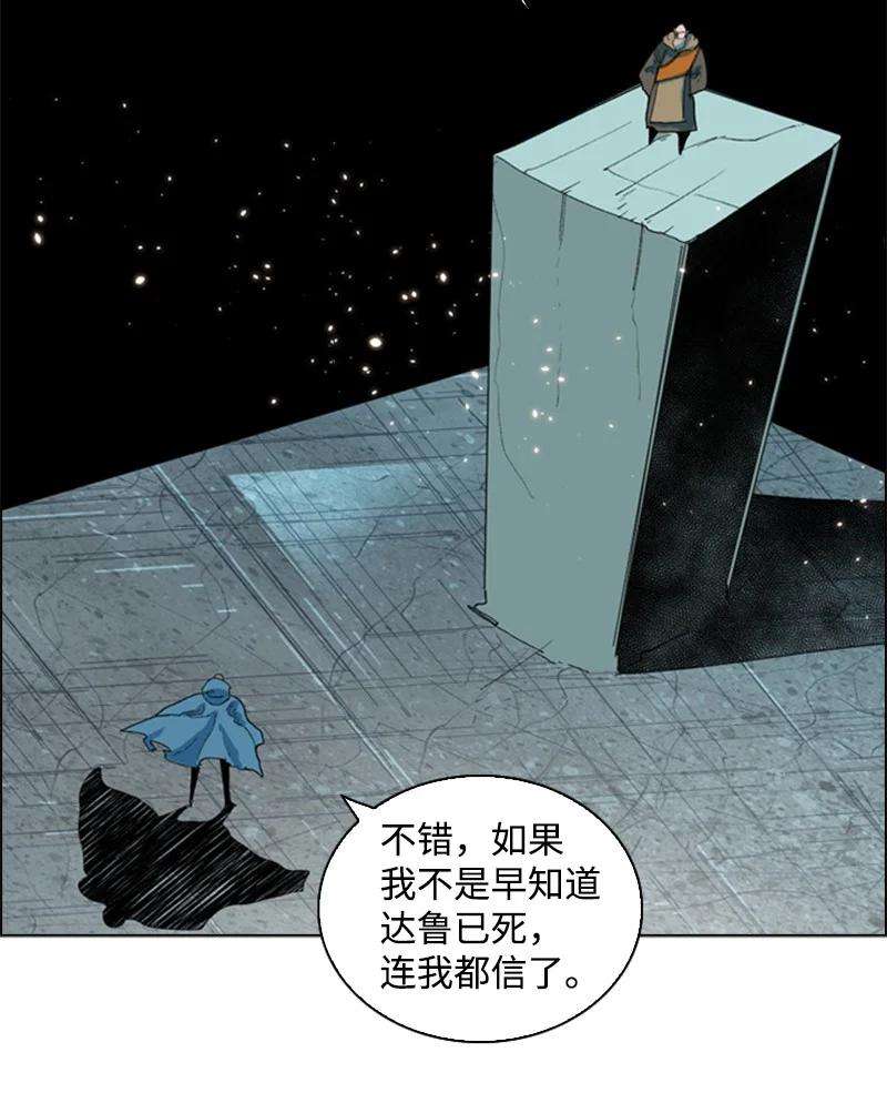 反叛船长的异世界攻略60 达鲁？