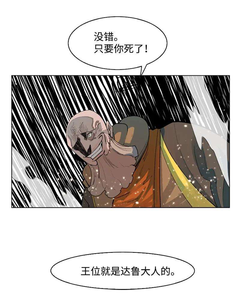 反叛船长的异世界攻略60 达鲁？