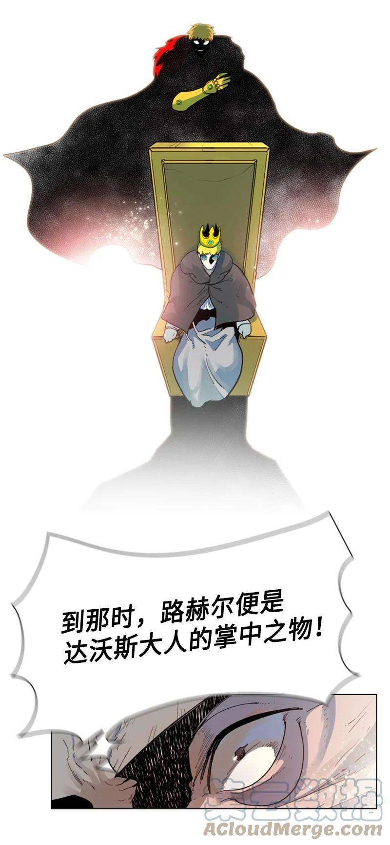反叛船长的异世界攻略60 达鲁？