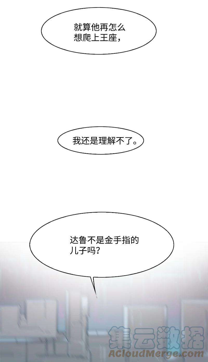 反叛船长的异世界攻略60 达鲁？