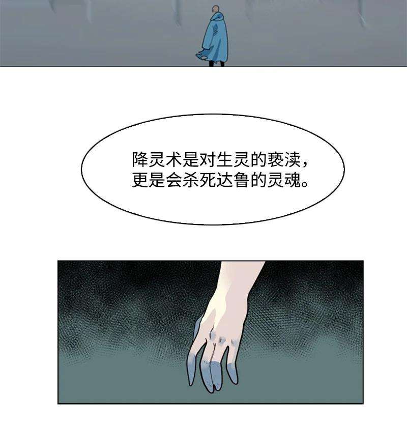 反叛船长的异世界攻略60 达鲁？