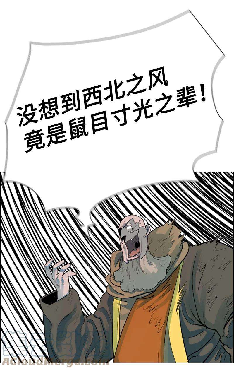 反叛船长的异世界攻略60 达鲁？