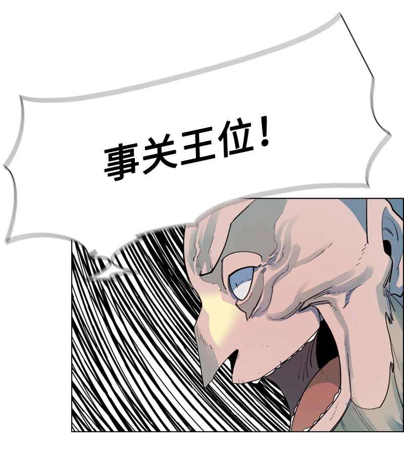 反叛船长的异世界攻略60 达鲁？