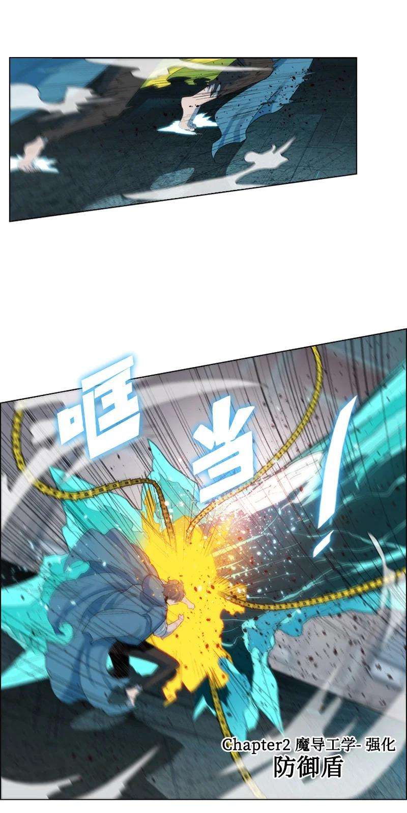 反叛船长的异世界攻略60 达鲁？