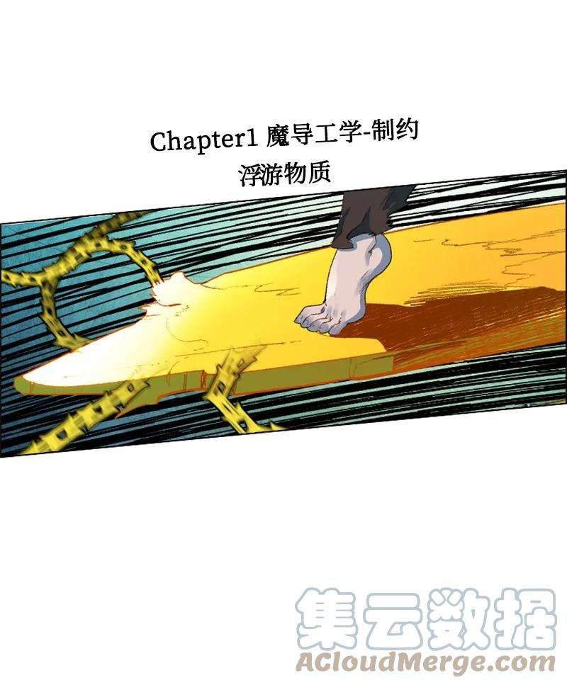 反叛船长的异世界攻略60 达鲁？