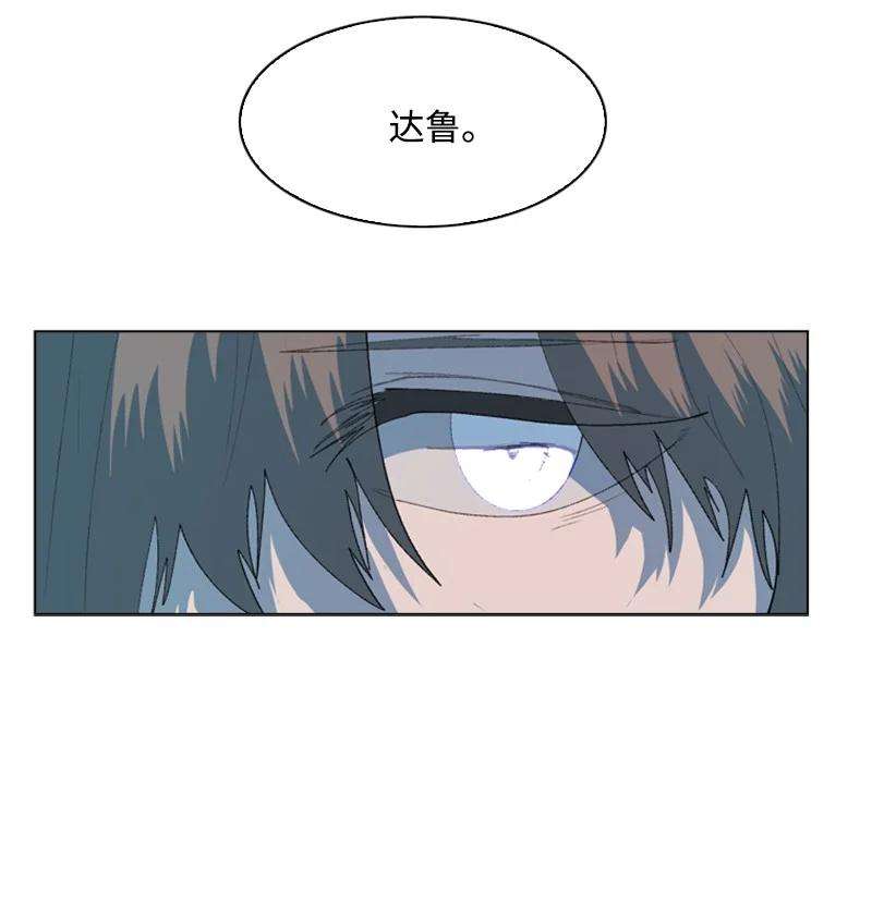 反叛船长的异世界攻略60 达鲁？