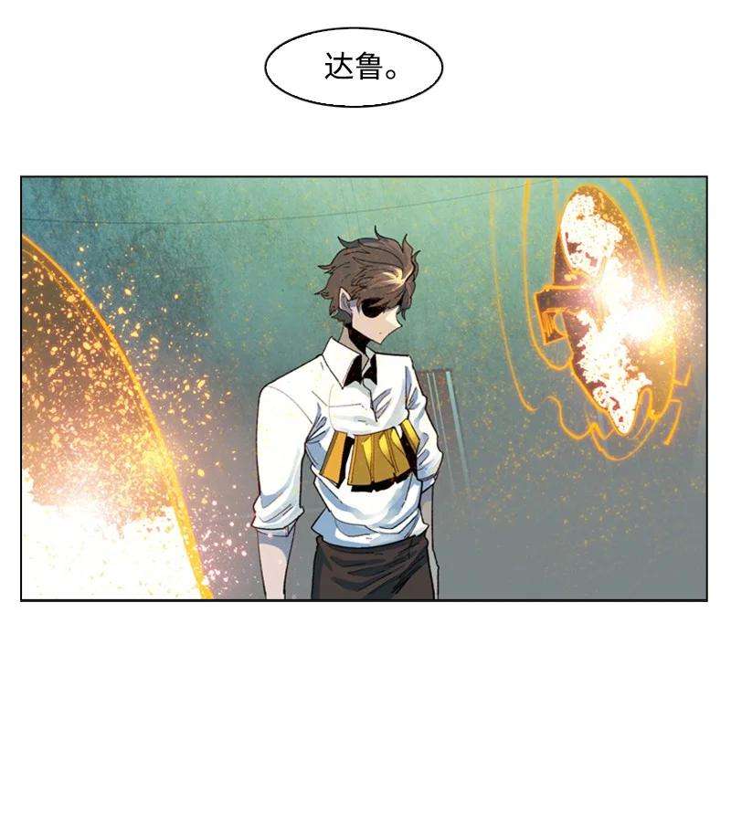 反叛船长的异世界攻略60 达鲁？