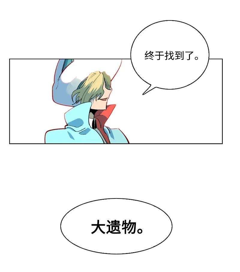反叛船长的异世界攻略60 达鲁？