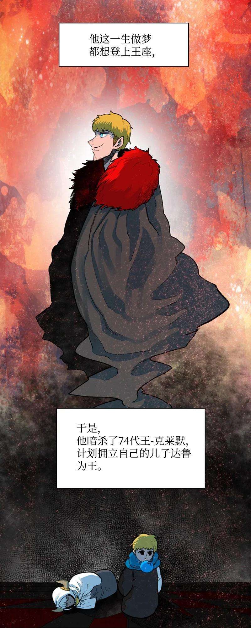 反叛船长的异世界攻略61 恶战