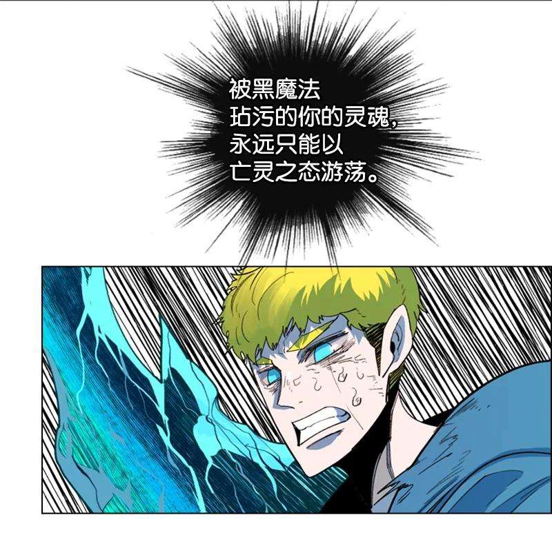 反叛船长的异世界攻略61 恶战