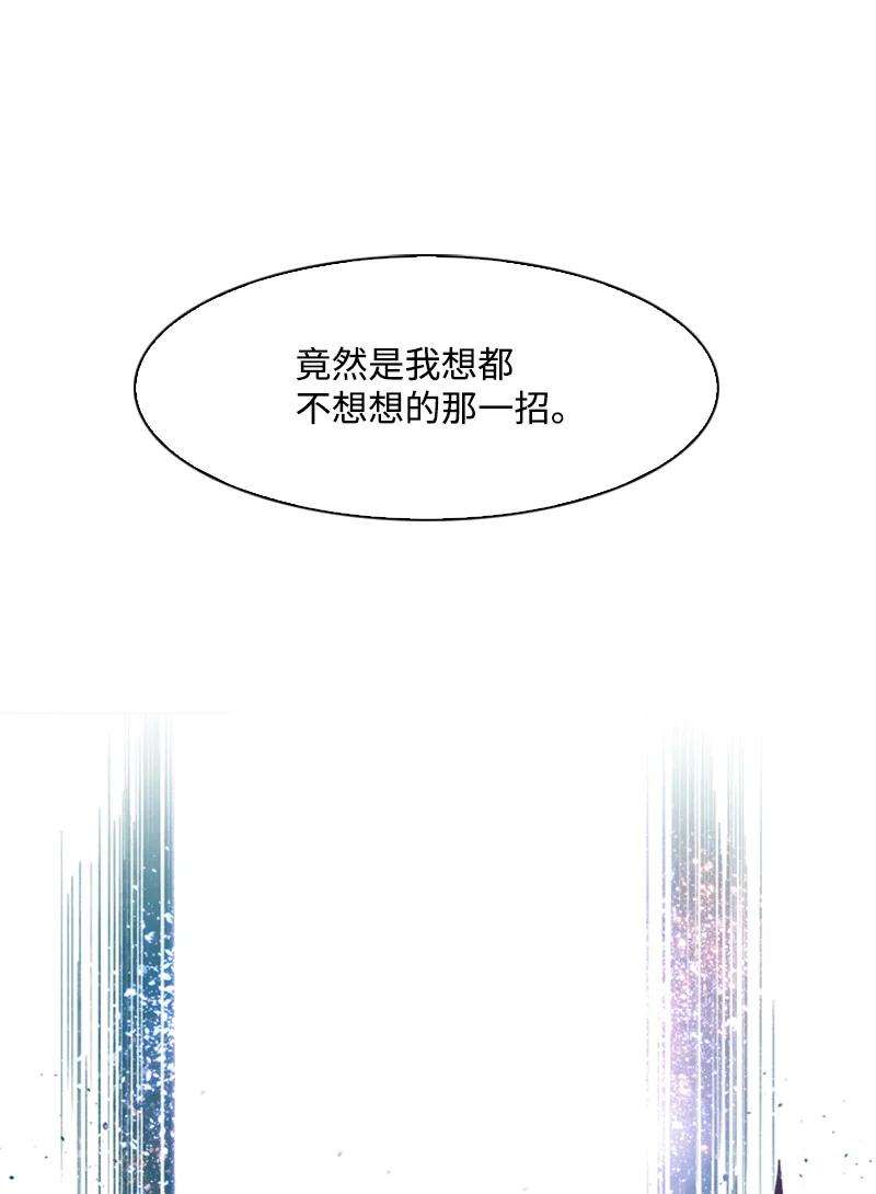 反叛船长的异世界攻略61 恶战