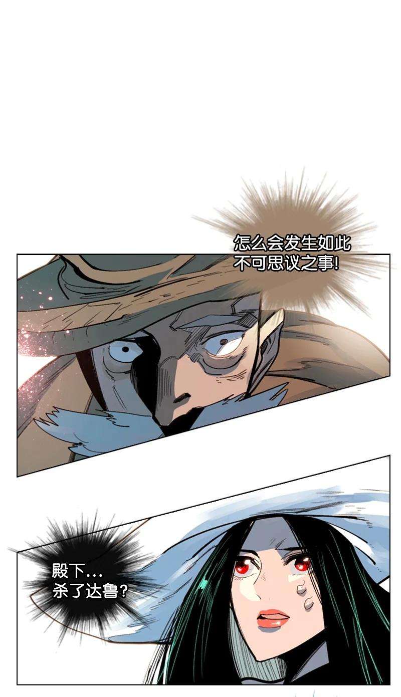 反叛船长的异世界攻略61 恶战