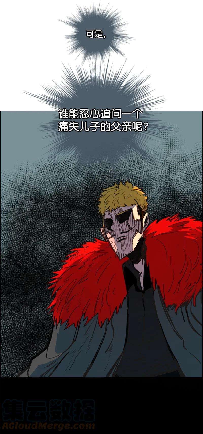 反叛船长的异世界攻略62 拉下神坛