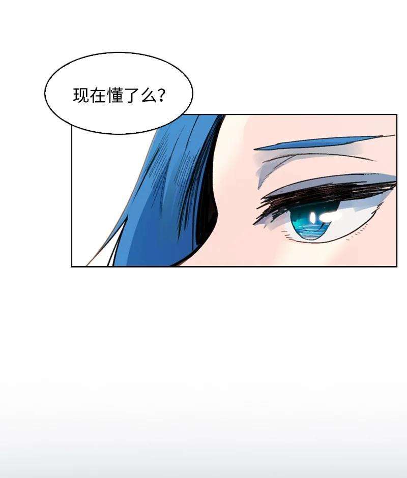 反叛船长的异世界攻略62 拉下神坛
