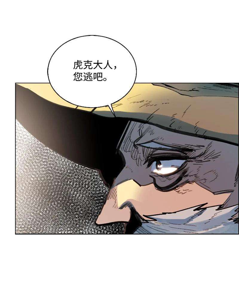 反叛船长的异世界攻略62 拉下神坛