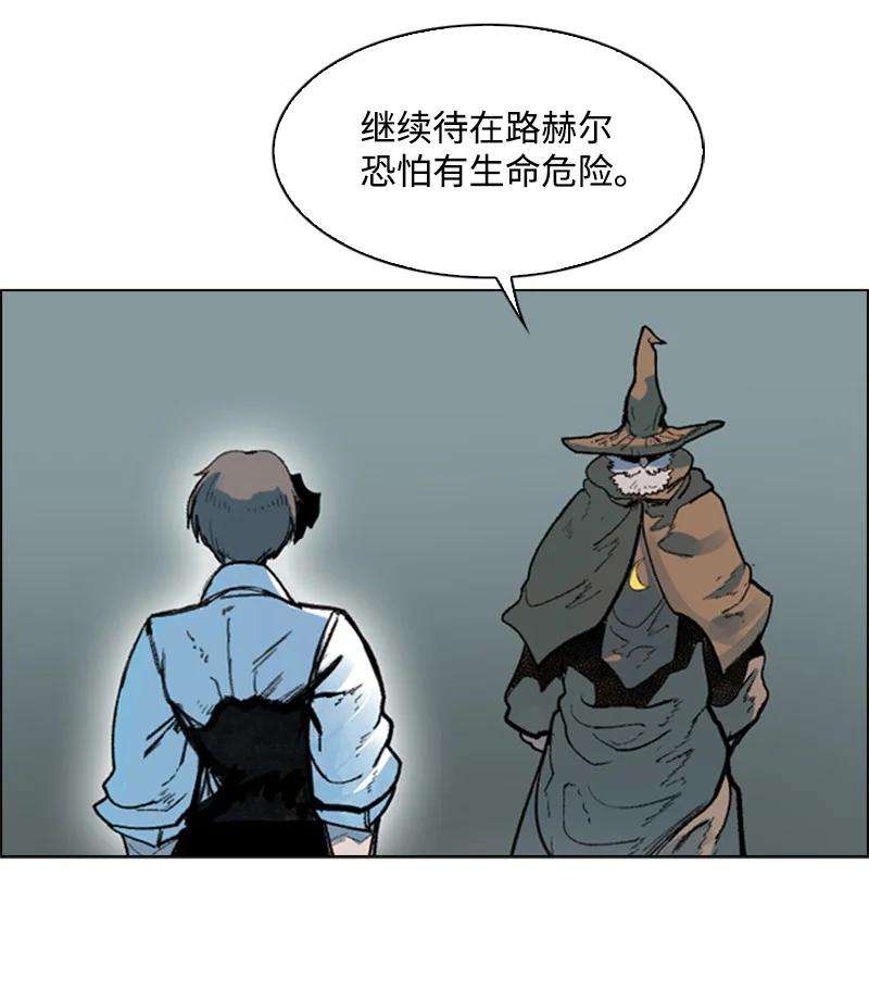 反叛船长的异世界攻略62 拉下神坛
