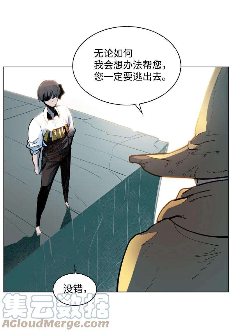 反叛船长的异世界攻略62 拉下神坛