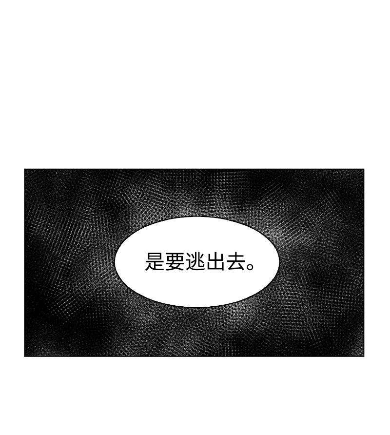 反叛船长的异世界攻略62 拉下神坛