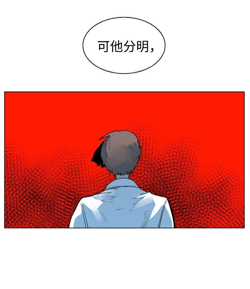 反叛船长的异世界攻略62 拉下神坛