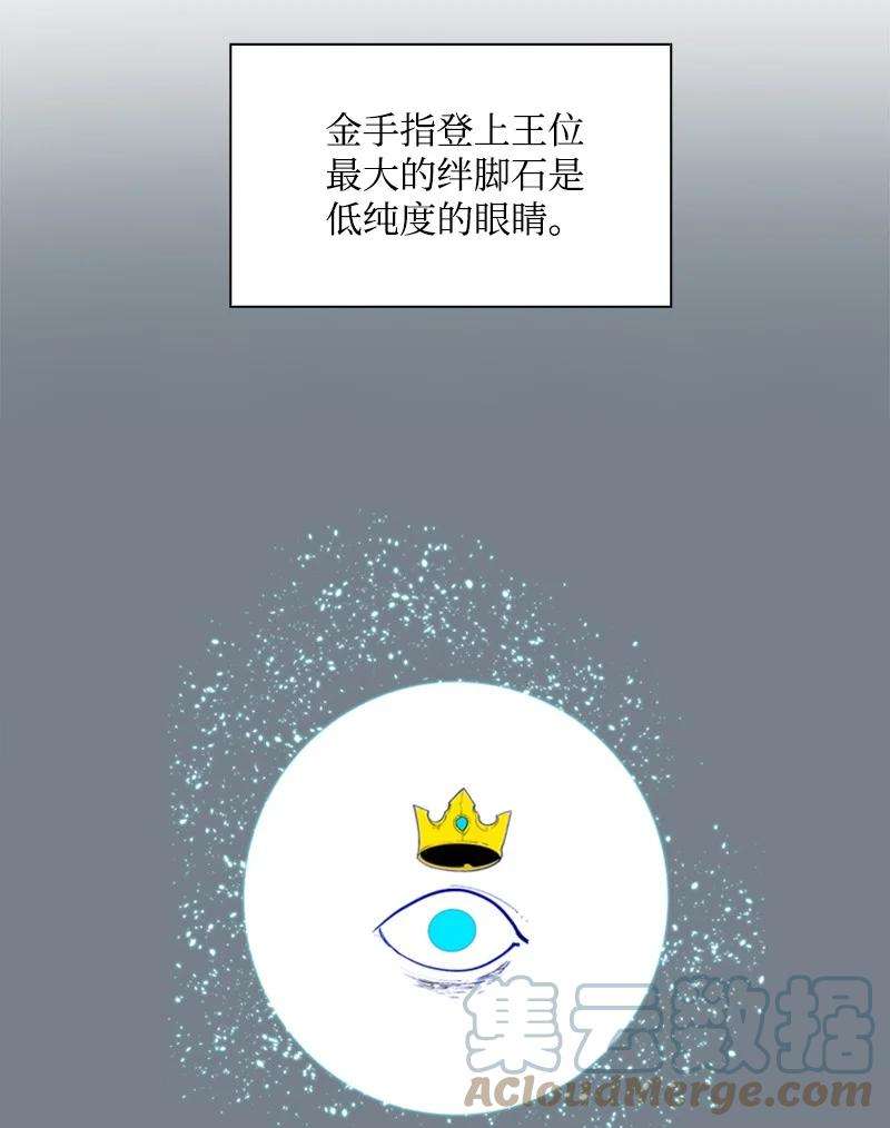 反叛船长的异世界攻略62 拉下神坛