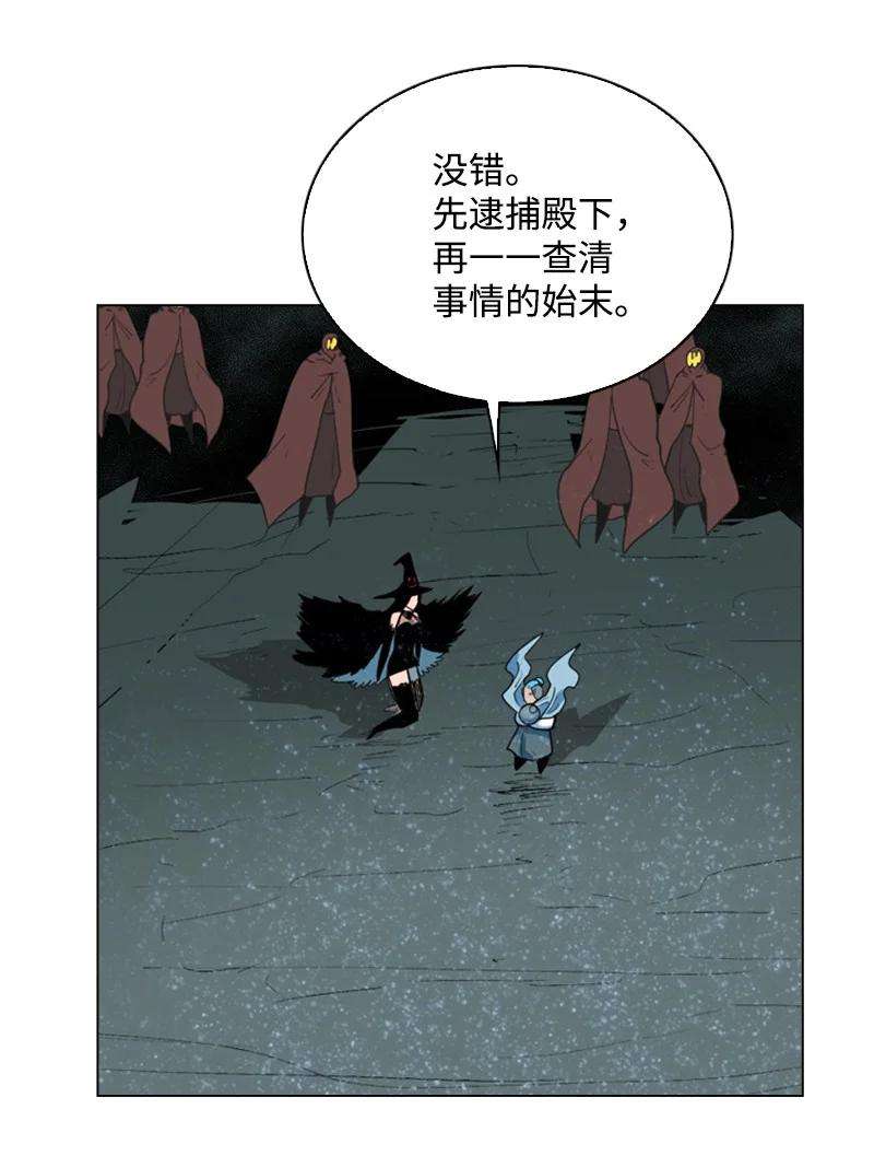反叛船长的异世界攻略62 拉下神坛