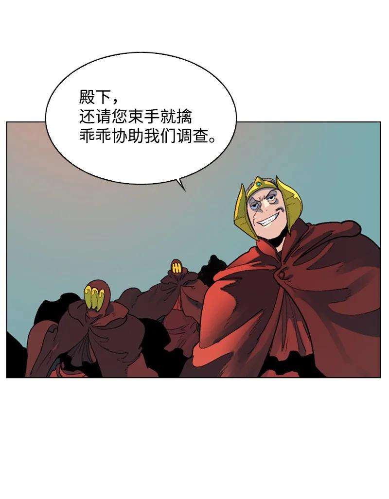 反叛船长的异世界攻略62 拉下神坛
