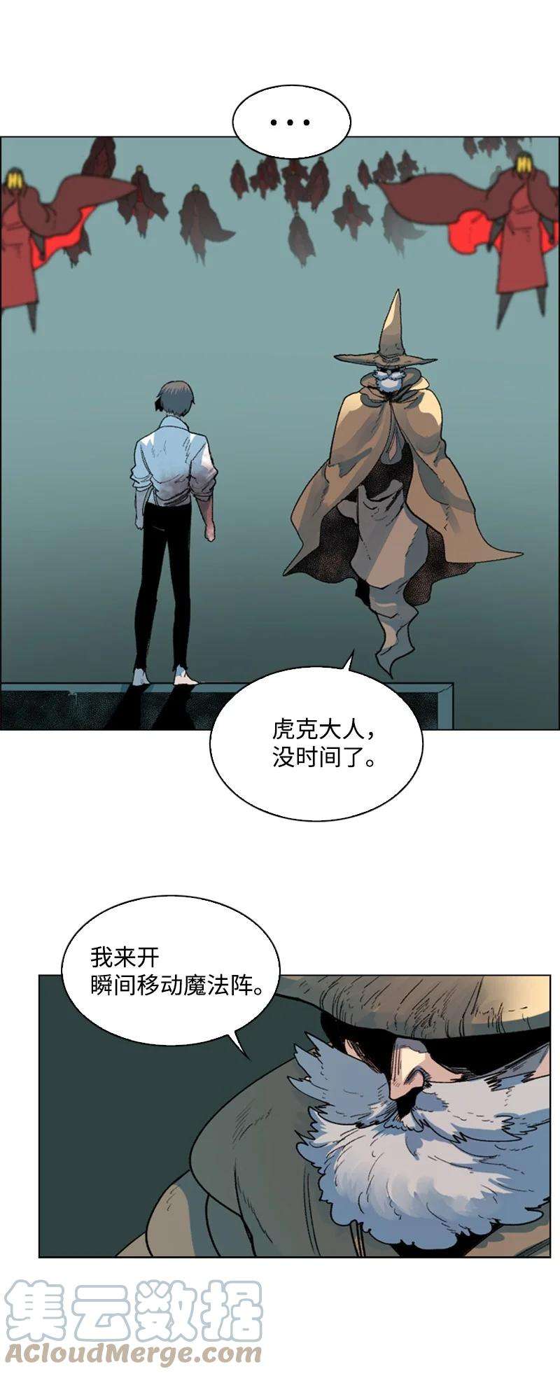 反叛船长的异世界攻略62 拉下神坛
