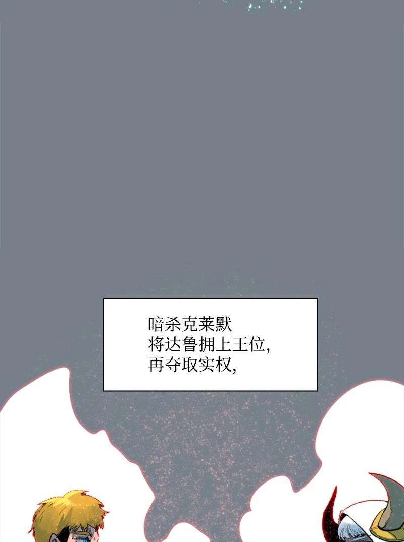 反叛船长的异世界攻略62 拉下神坛