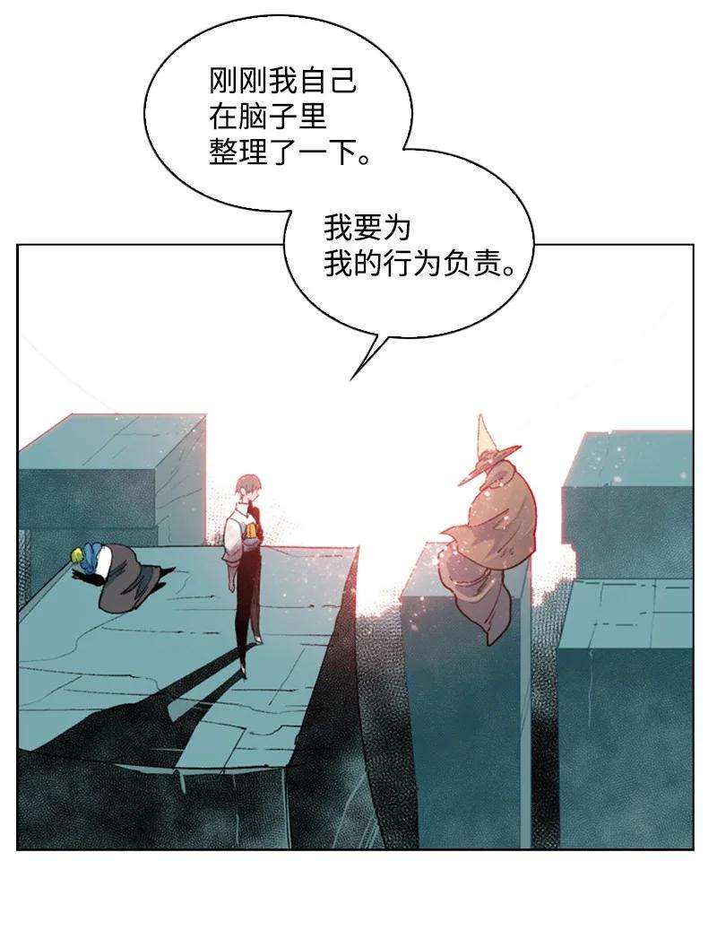 反叛船长的异世界攻略62 拉下神坛