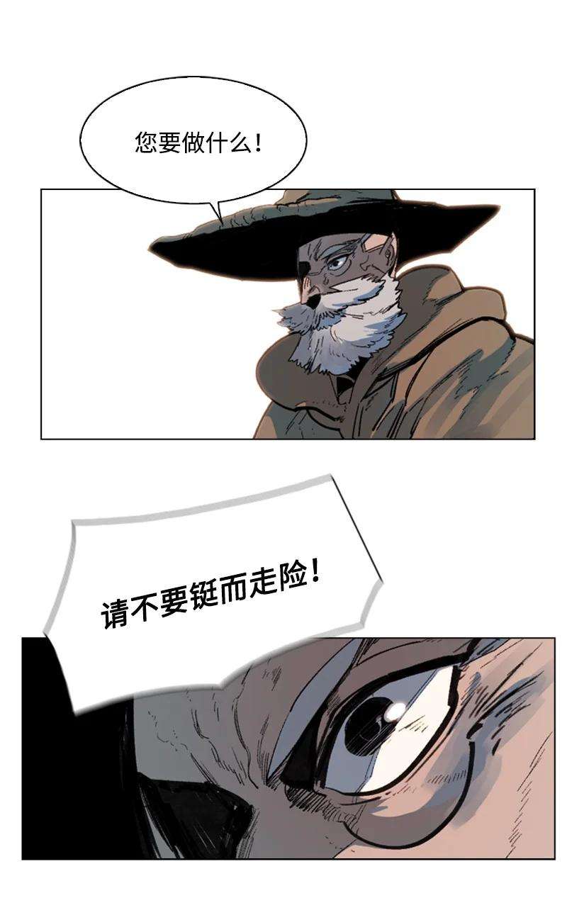 反叛船长的异世界攻略62 拉下神坛